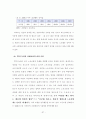 노동조합의 기능변화와 발전방안에 관한 연구(울산지역을 중심으로) 38페이지