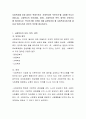 사회복지를 처음 접하는 학생으로서 사회복지란 무엇인가를 고찰해 보시기 바랍니다 사회복지의 의의(개념 정의) 사회복지의 목적 영역이 무엇인지를 정리하시오 복지국가를 구현을 위해 실천되어야 할 사회복지서비 2페이지