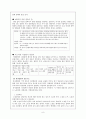 [고전문학개론] 민속극 - 봉산탈출 꼭두각시놀음과 그의 실용화 방안에 대하여  9페이지