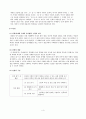 [국어교육론 교수 학습 지도안] 2 정보의 조직과 활용 - (1) 다매체 시대의 언어활동  4페이지