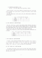 [외국어로서의 한국어교육] 재귀 표현 ‘자기’ ‘자신’에 대한 교육 방안 - 한국어 ‘자기’ ‘자신’과 중국어 ‘自己’ ‘自身’의 대조를 중심으로 8페이지