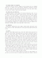 [아동복지론 연구] 아동복지서비스의 대상과 분류 아동복지실천방법과 기술 [아동복지서비스 대상 아동복지서비스 분류 아동복지실천방법 기술 아동 대상 사회복지실천과정 집단 대상 사회복지 실천과정] 4페이지