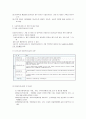 [아동복지론 연구] 시설보호 가정위탁사업 [시설보호서비스 개념 시설보호서비스 목적 시설보호서비스 유형 시설보호서비스 사업 시설보호서비스 과제 가정위탁보호사업 개념 가정위탁보호사업 목적] 4페이지