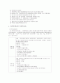 [아동복지론 연구] 시설보호 가정위탁사업 [시설보호서비스 개념 시설보호서비스 목적 시설보호서비스 유형 시설보호서비스 사업 시설보호서비스 과제 가정위탁보호사업 개념 가정위탁보호사업 목적] 15페이지