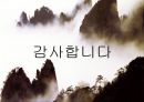 [한국고전문학사] 김만중과 조성기  35페이지