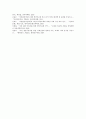 [한국어 교육론] 여성결혼이민자교재의 현황 분석 및 개선 - 문법 발음 어휘의 측면에서 - 9페이지