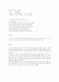 [한국어 문법 교육론] 한국어 부사격 조사 ‘에’ ‘에서’의 교육 방안 -장소의 ‘에’ ‘에서’를 중심으로- 15페이지