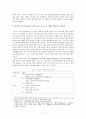 [한국어 문법 교육론] 중국인 한국어 학습자를 위한 한국어 부사격 조사 교수법 -한국어 조사 에 에서와 中國語 在의 차이점을 중심으로- 7페이지