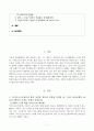 1 마이크로프로세서의 발전 과정과 컴퓨터 산업에 기여한 점 그리고 최신동향을 A4 용지 2페이지 이내로 자세히 서술하라 2 매트릭스 코드의 하나인 QR코드에 대해 조사하여 A 2페이지