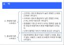 간호 대학생의 성인간호학 실습 스트레스에 대한 연구  32페이지