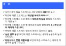 간호 대학생의 성인간호학 실습 스트레스에 대한 연구  34페이지