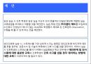 간호 대학생의 성인간호학 실습 스트레스에 대한 연구  37페이지