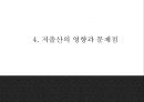 저출산 정책분석과 평가 및 저출산 문제점및 해결방안 제시와 해외사례분석 PPT -저출산 연구레포트 12페이지