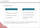 저출산 정책분석과 평가 및 저출산 문제점및 해결방안 제시와 해외사례분석 PPT -저출산 연구레포트 21페이지