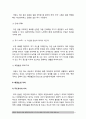 [태권도홍보] 태권도 홍보를 위한 플랫폼(유튜브) 및 SNS(페이스북트위트) 활용 방안 14페이지