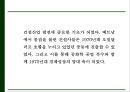 [베트남전쟁 연구 PPT] 베트남전쟁 발발원인과 한국에 미친영향분석및 베트남전쟁 긍정부정적측면 연구및 나의생각 19페이지