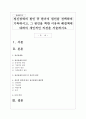 정신장애의 원인 중 한가지 원인을 선택하여 기록하시고 그 원인을 택한 이유와 해결책에 대하여 개인적인 의견을 서술하시오 1페이지