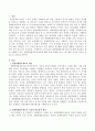 성별영향평가분석제도에 대해 정리하고 현재 시행하고 있는 성별영향평가분석제도에 대한 실제 사례를 찾아 그에 대한 자신의 의견을 제시하시오 2페이지