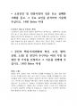 소상공인시장진흥공단 신입 및 경력직원 채용 자소서 2페이지