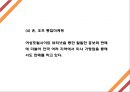 미샤 MISSHA 성공요인과 마케팅전략 사례분석및 미샤 향후 나아갈방향 제시 - 미샤 마케팅 PPT 28페이지