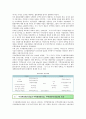 주거환경개선사업과 주택재개발사업의 비교 배경 및 개선방안 3페이지