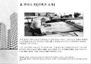 루이스 칸의 건축개념과 재해석 설계 3페이지