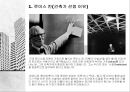 루이스 칸의 건축개념과 재해석 설계 4페이지