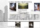 루이스 칸의 건축개념과 재해석 설계 15페이지