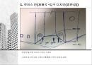 루이스 칸의 건축개념과 재해석 설계 23페이지