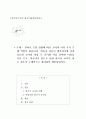 한국어표현교육론(레포트) 1페이지