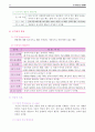 아동의 정상발달 11페이지