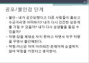 현대여성의문제(성폭력) 30페이지