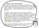 나의 유년시절 자기소개(아동복지론 나의유아기 나의아동기 기억에남는일 과제하며느낀소감) PPT 파워포인트 6페이지