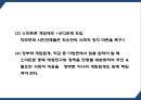 스마트폰중독 원인과 증상부작용분석  스마트폰중독 예방법과 해결방안제시- 스마트폰중독 연구 PPT 22페이지