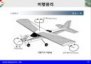 글로벌 항공운송서비스 경영의 이해 10페이지