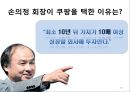 4차산업혁명기의 플랫폼 기업 29페이지