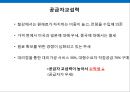 경영분석 현대제철 vs 포스코 16페이지