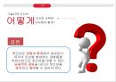 블링크첫 2초의 힘고트먼의 SPAFF 시스템무의식적 연상 테스트반추의 위험성케나의 딜레마마음읽기 착오마음무의식적 표현체계 18페이지