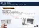 사우스웨스트 항공 서비스마케팅-차별적 서비스개념과 일관성 있는 서비스 제공물 8페이지