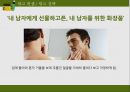 이니스프리 포맨 프리미엄 라인 광고 전략 21페이지