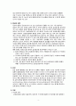 급성담낭염 case study입니다 실습과제 A+받았습니다 간호과정 및 진단 5개 있습니다 5페이지