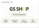 GS SHOP 홈쇼핑 글로벌성공전략 및 새로운 전략도출 4페이지