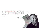 교육학과 교양학회소유냐 존재냐역사란 무엇인가과학혁명의 구조 19페이지