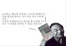 교육학과 교양학회소유냐 존재냐역사란 무엇인가과학혁명의 구조 21페이지