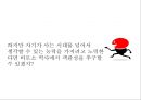 교육학과 교양학회소유냐 존재냐역사란 무엇인가과학혁명의 구조 38페이지