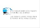 교육학과 교양학회소유냐 존재냐역사란 무엇인가과학혁명의 구조 41페이지