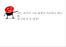 교육학과 교양학회소유냐 존재냐역사란 무엇인가과학혁명의 구조 50페이지