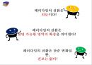 교육학과 교양학회소유냐 존재냐역사란 무엇인가과학혁명의 구조 63페이지