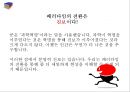 교육학과 교양학회소유냐 존재냐역사란 무엇인가과학혁명의 구조 64페이지