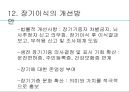 장기이식의 과정장기이식의 역사장기이식의 문제점장기이식 찬반양론 26페이지